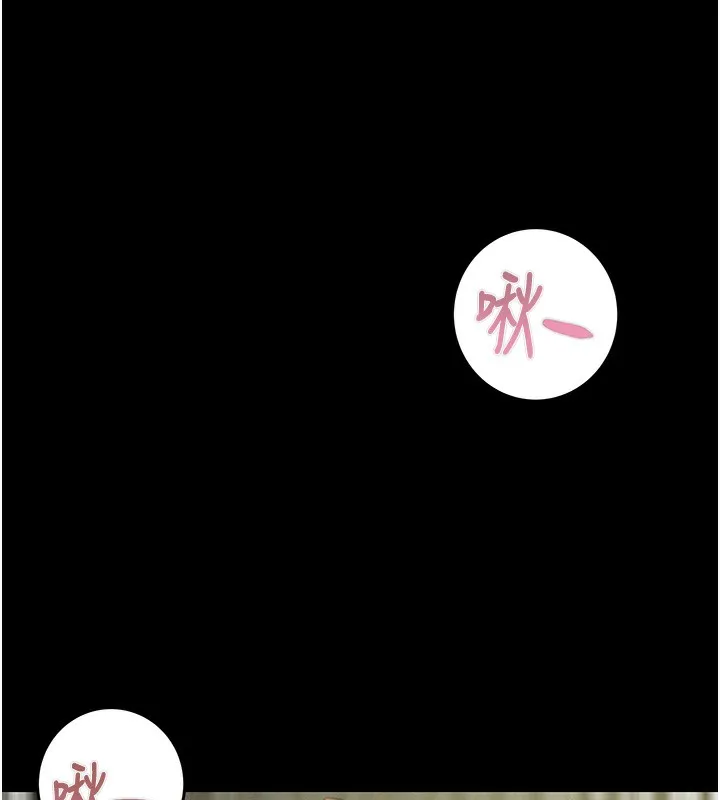 掠夺行动 - 第44話-在公園盡情吹喇叭 - page 218