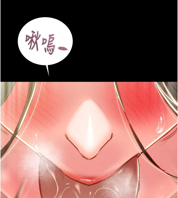 掠夺行动 - 第44話-在公園盡情吹喇叭 - page 223