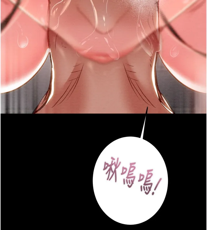 掠夺行动 - 第44話-在公園盡情吹喇叭 - page 224