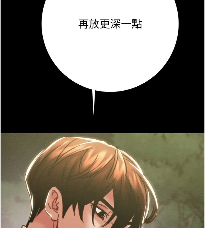 掠夺行动 - 第44話-在公園盡情吹喇叭 - page 226