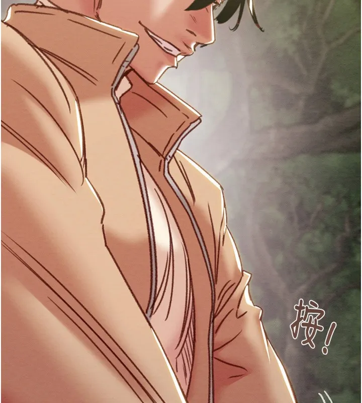 掠夺行动 - 第44話-在公園盡情吹喇叭 - page 227