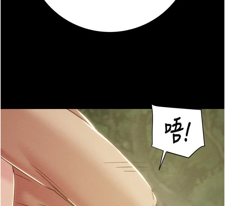 掠夺行动 - 第44話-在公園盡情吹喇叭 - page 229