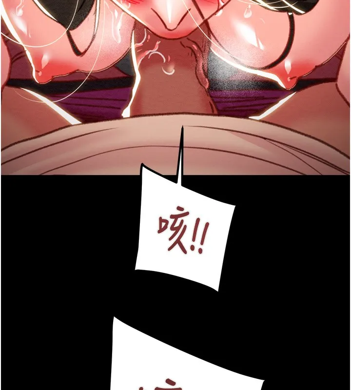 掠夺行动 - 第44話-在公園盡情吹喇叭 - page 235