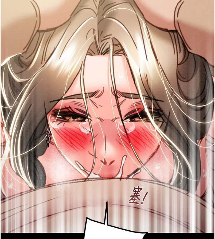 掠夺行动 - 第44話-在公園盡情吹喇叭 - page 237