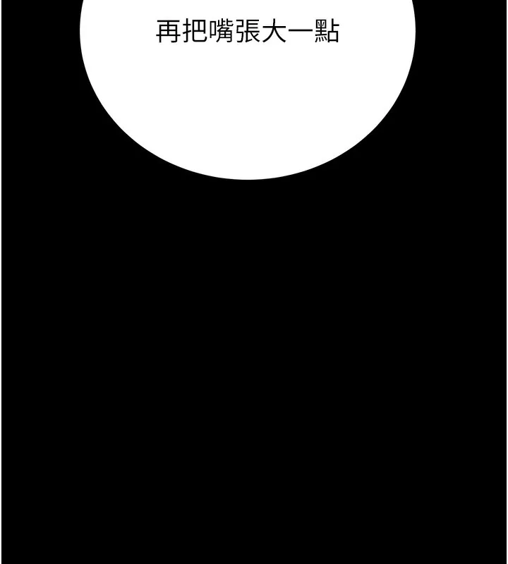 掠夺行动 - 第44話-在公園盡情吹喇叭 - page 241