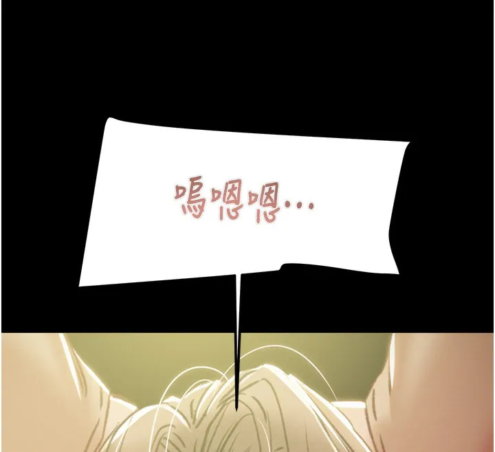 掠夺行动 - 第44話-在公園盡情吹喇叭 - page 244
