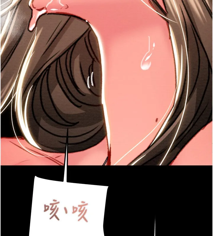 掠夺行动 - 第44話-在公園盡情吹喇叭 - page 249