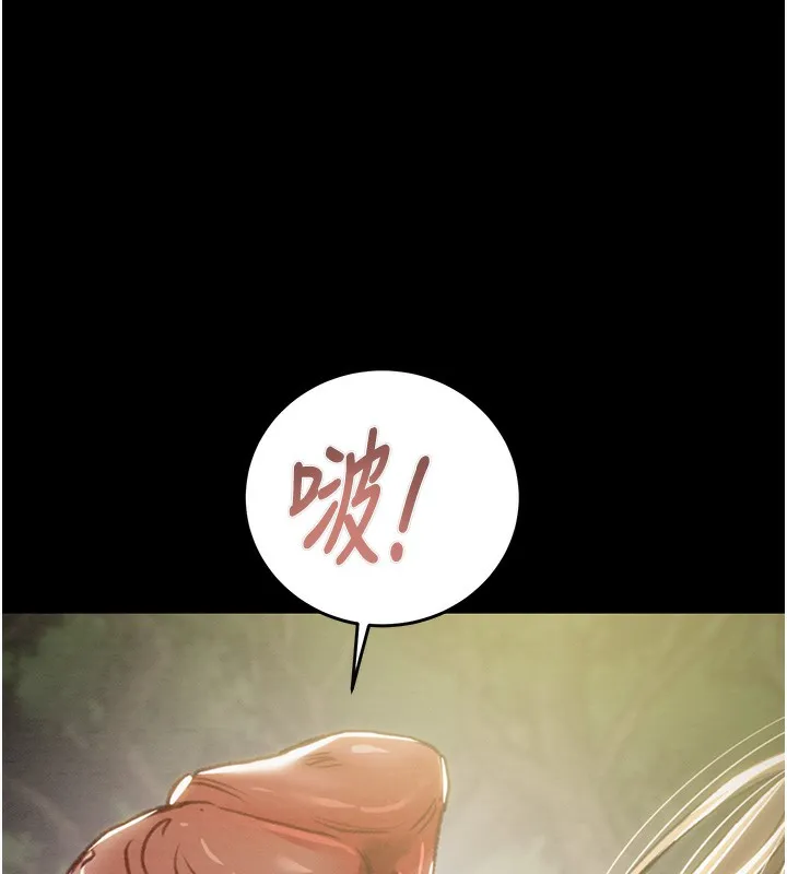 掠夺行动 - 第44話-在公園盡情吹喇叭 - page 251
