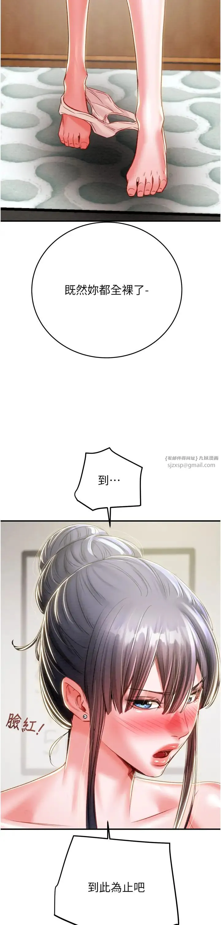 掠夺行动 - 第14話-答錯就得接受懲罰 - page 25