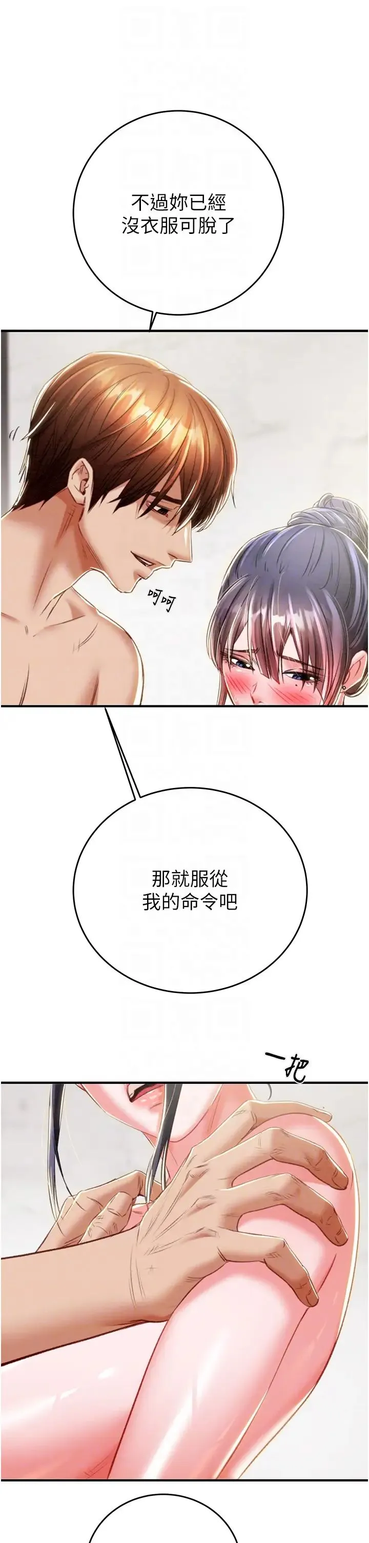 掠夺行动 - 第14話-答錯就得接受懲罰 - page 28