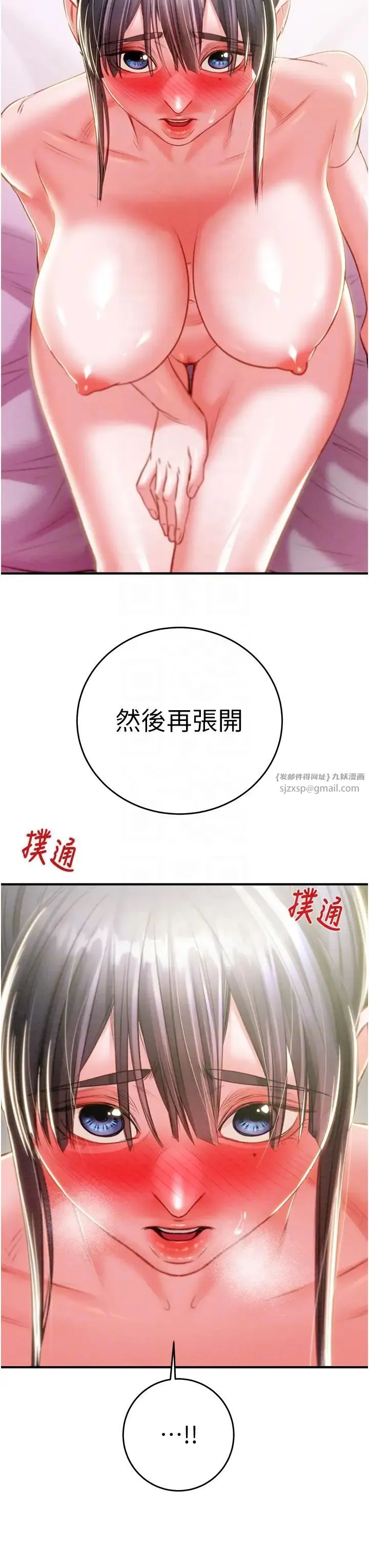 掠夺行动 - 第14話-答錯就得接受懲罰 - page 30