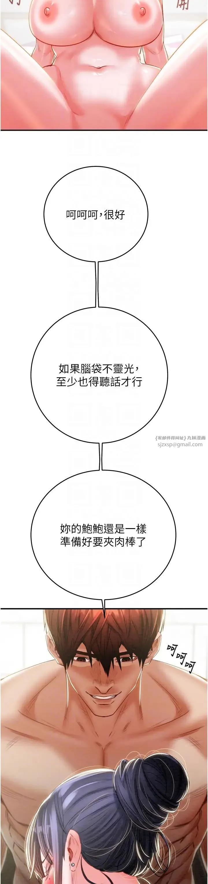 掠夺行动 - 第14話-答錯就得接受懲罰 - page 34