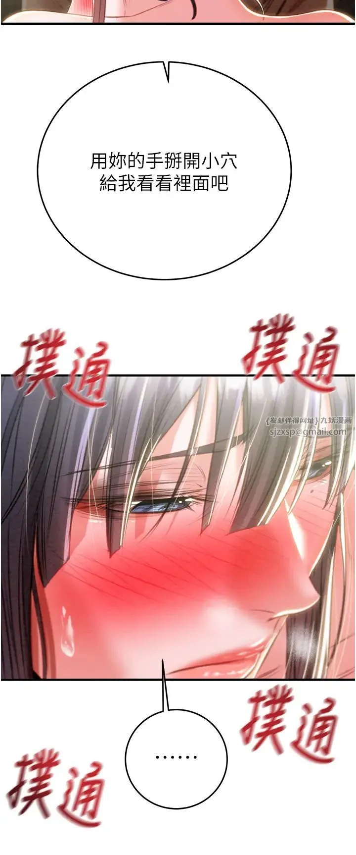 掠夺行动 - 第14話-答錯就得接受懲罰 - page 35