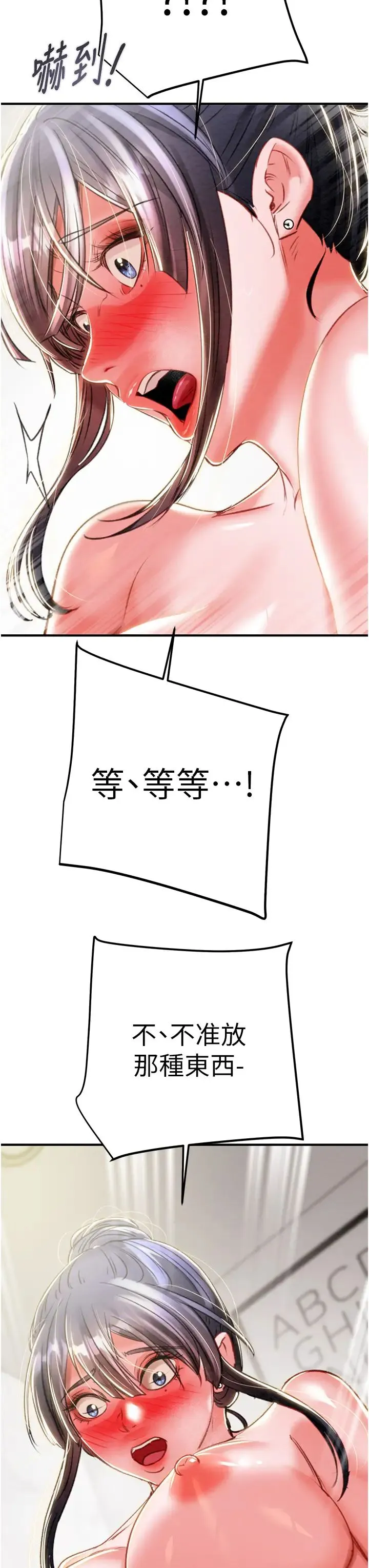 掠夺行动 - 第14話-答錯就得接受懲罰 - page 42