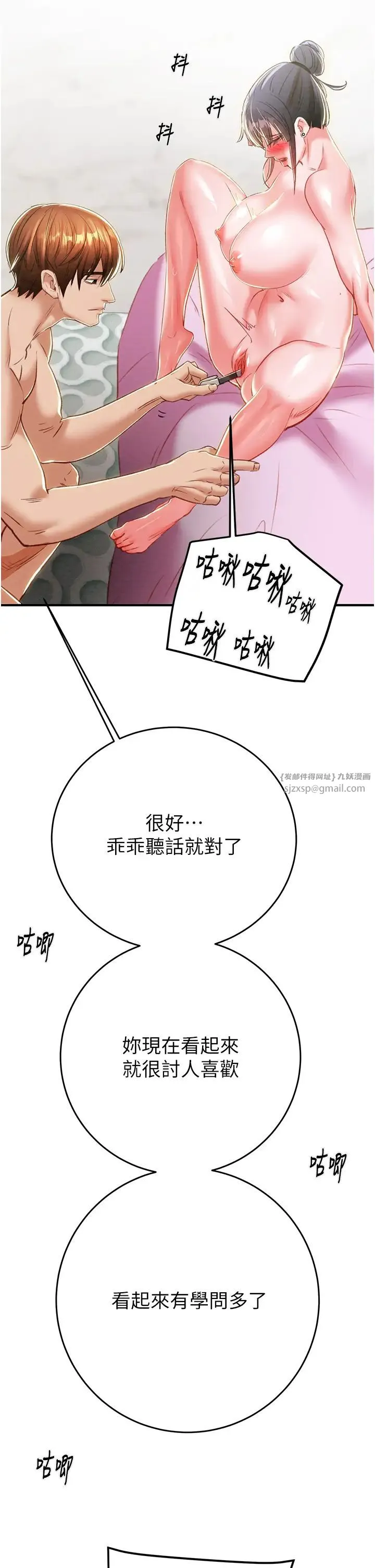掠夺行动 - 第14話-答錯就得接受懲罰 - page 45