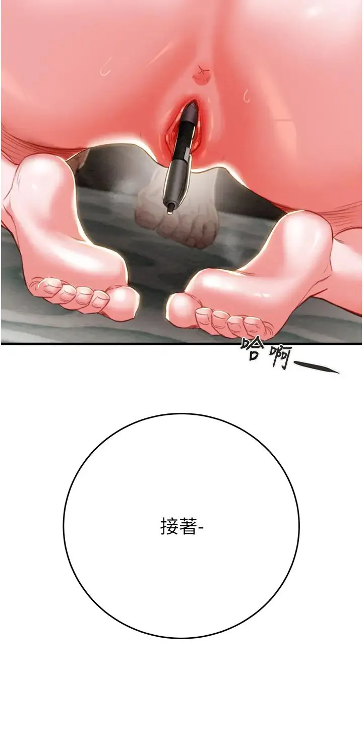 掠夺行动 - 第14話-答錯就得接受懲罰 - page 51