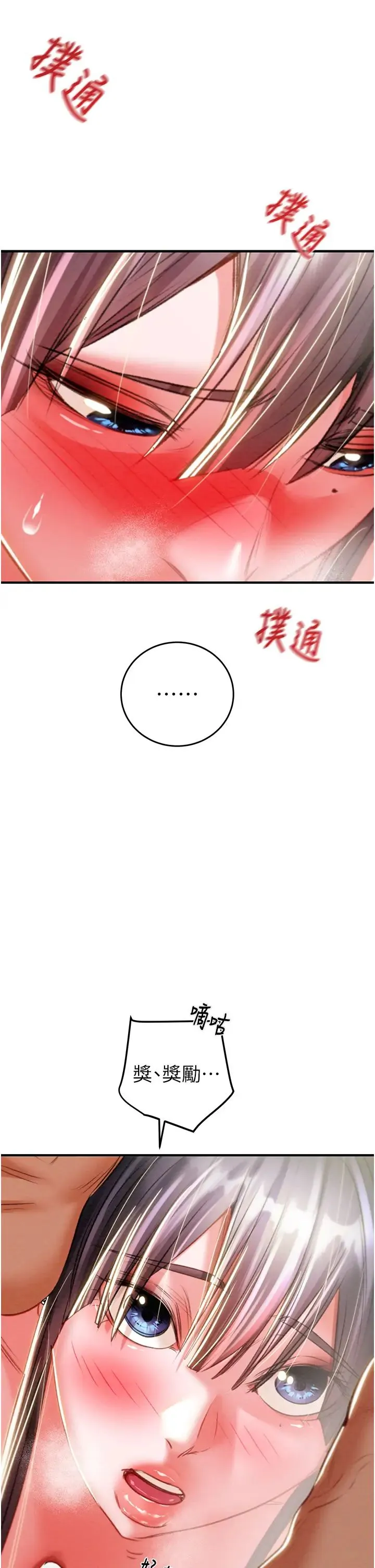 掠夺行动 - 第14話-答錯就得接受懲罰 - page 55