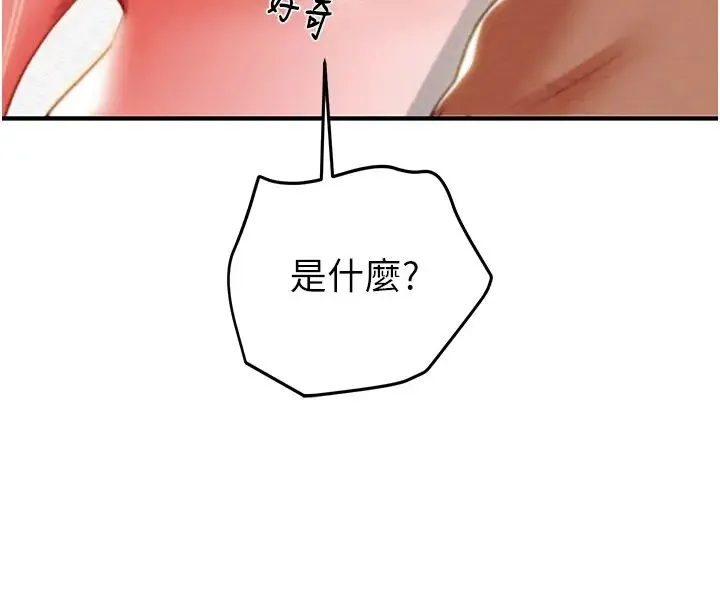 掠夺行动 - 第14話-答錯就得接受懲罰 - page 56