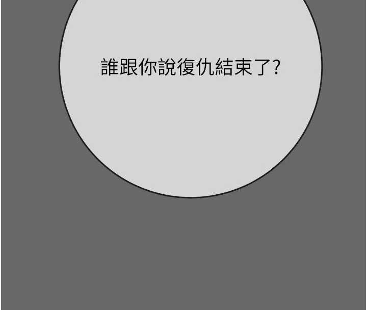掠夺行动 - 最終話-復仇的終點 - page 4
