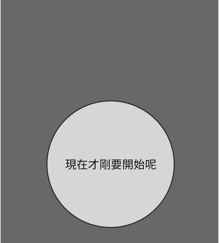 掠夺行动 - 最終話-復仇的終點 - page 5