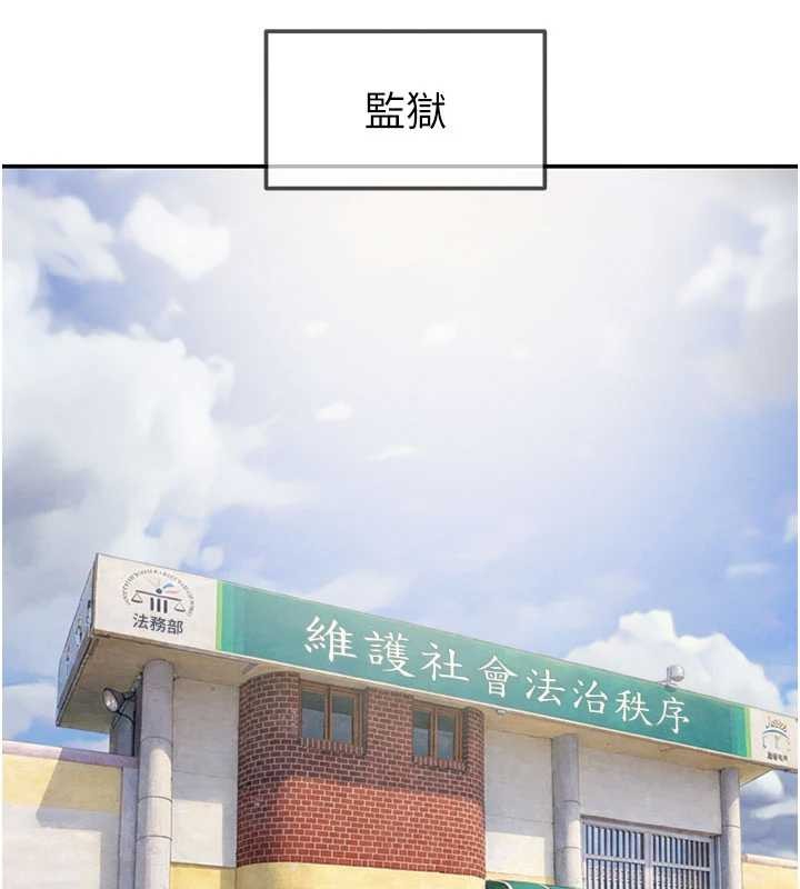 掠夺行动 - 最終話-復仇的終點 - page 10