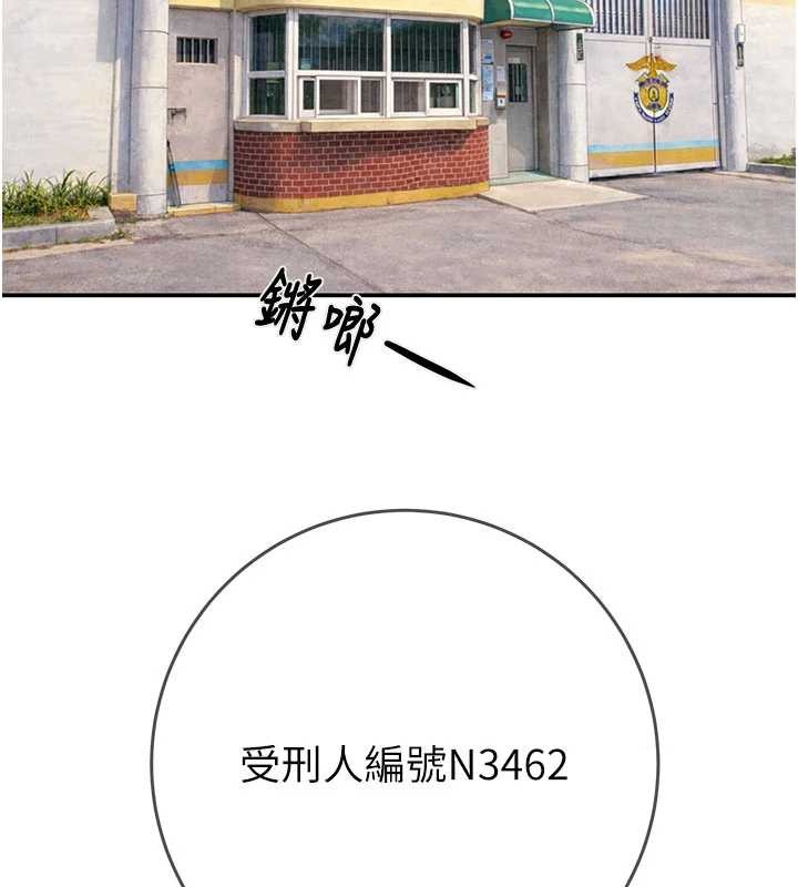 掠夺行动 - 最終話-復仇的終點 - page 11