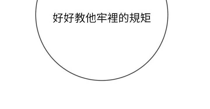 掠夺行动 - 最終話-復仇的終點 - page 15