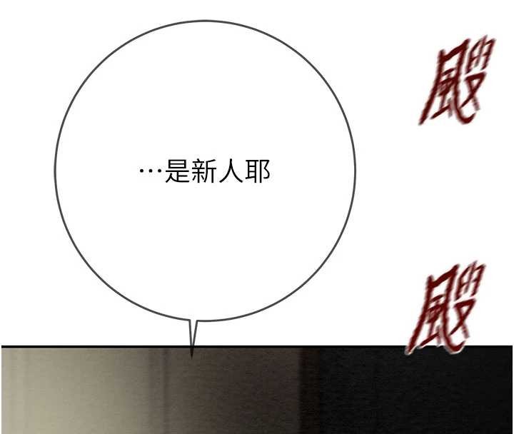 掠夺行动 - 最終話-復仇的終點 - page 19