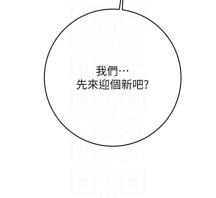 掠夺行动 - 最終話-復仇的終點 - page 33