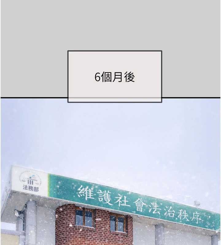掠夺行动 - 最終話-復仇的終點 - page 36
