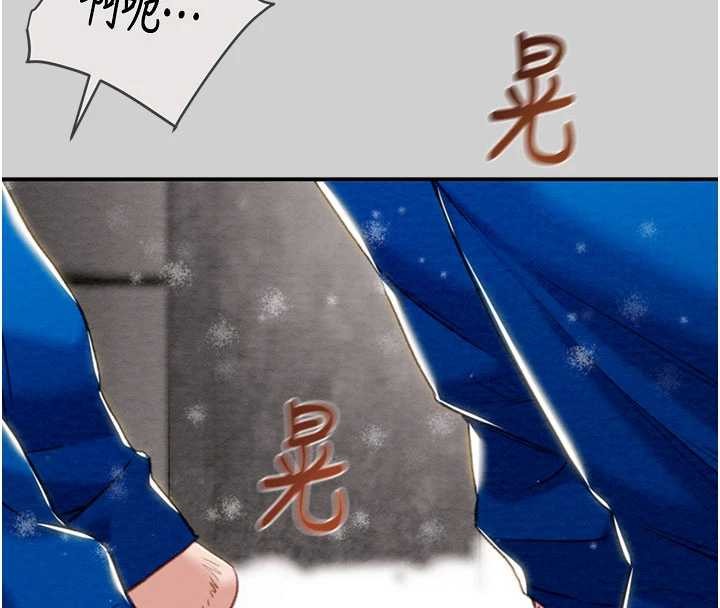 掠夺行动 - 最終話-復仇的終點 - page 41