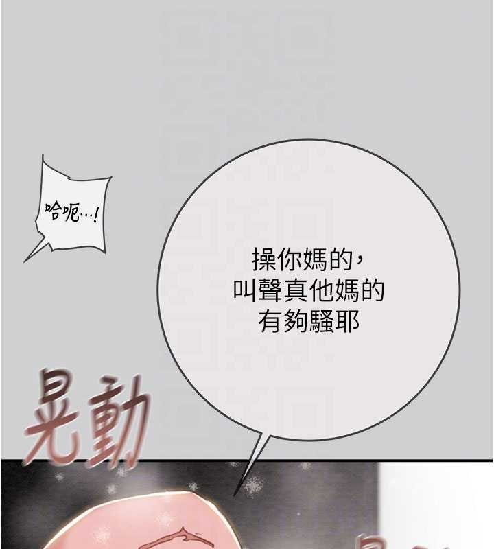 掠夺行动 - 最終話-復仇的終點 - page 43