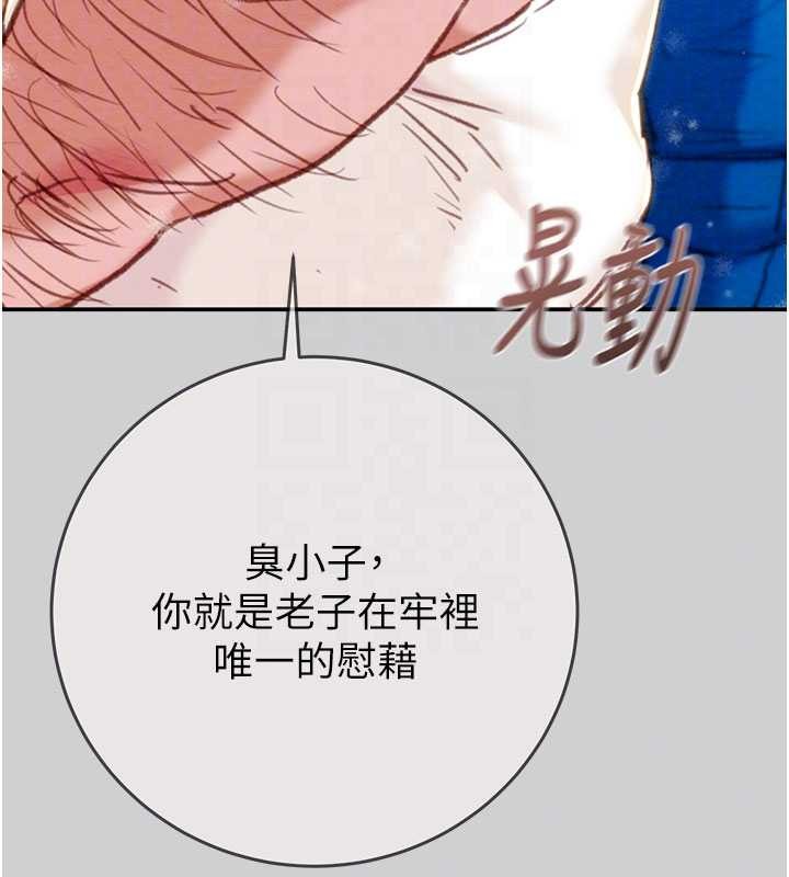 掠夺行动 - 最終話-復仇的終點 - page 45