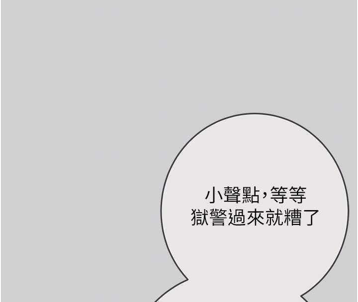 掠夺行动 - 最終話-復仇的終點 - page 46
