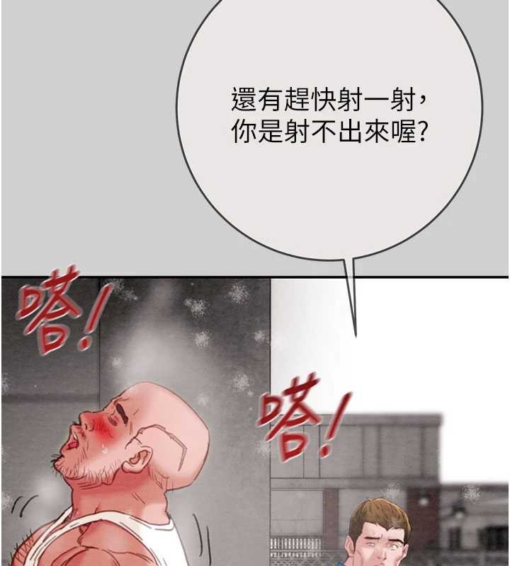 掠夺行动 - 最終話-復仇的終點 - page 47