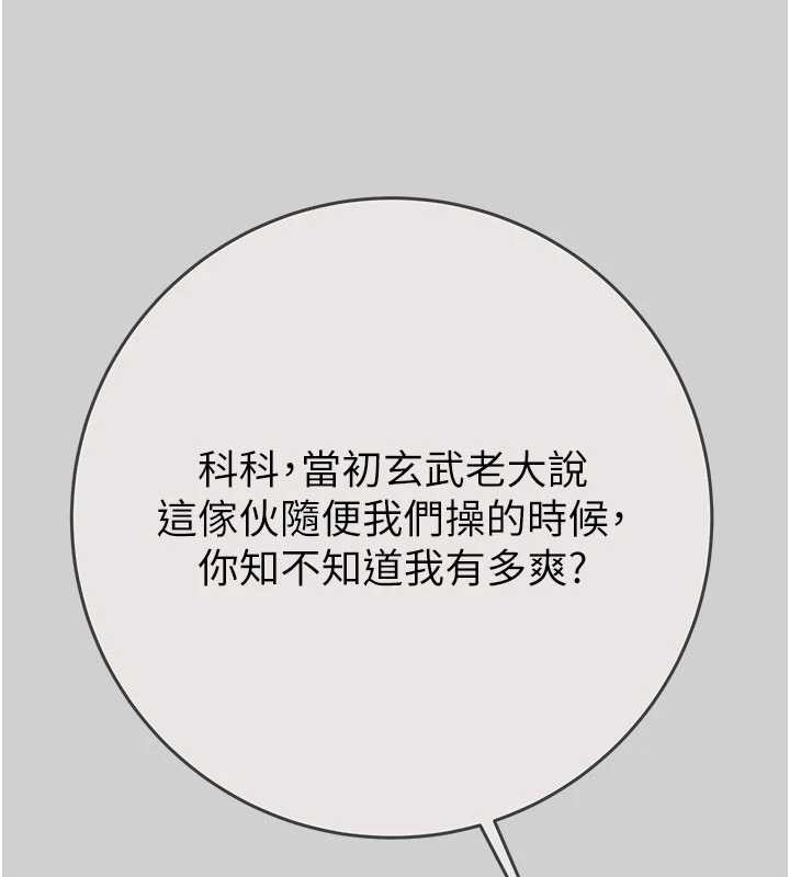 掠夺行动 - 最終話-復仇的終點 - page 50
