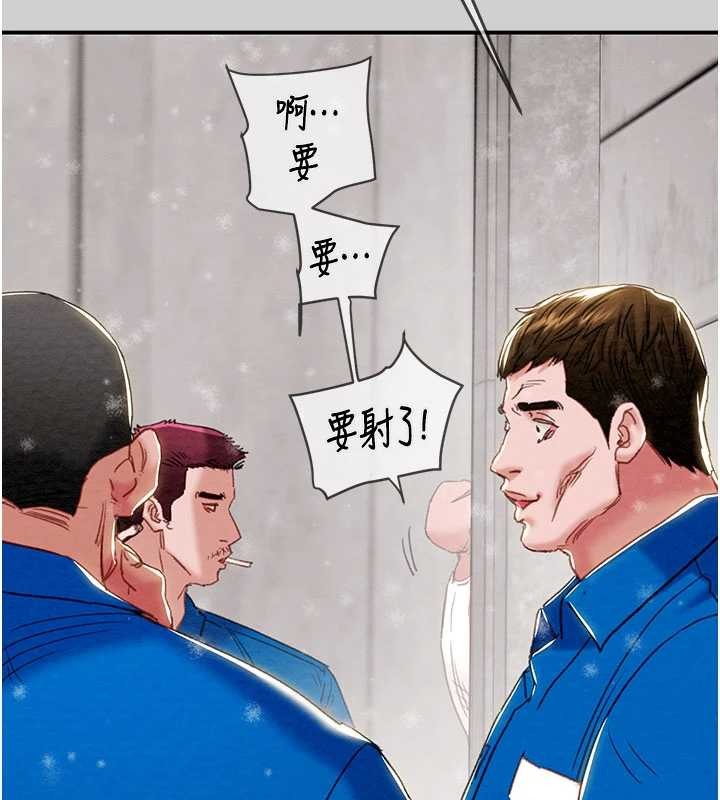 掠夺行动 - 最終話-復仇的終點 - page 51