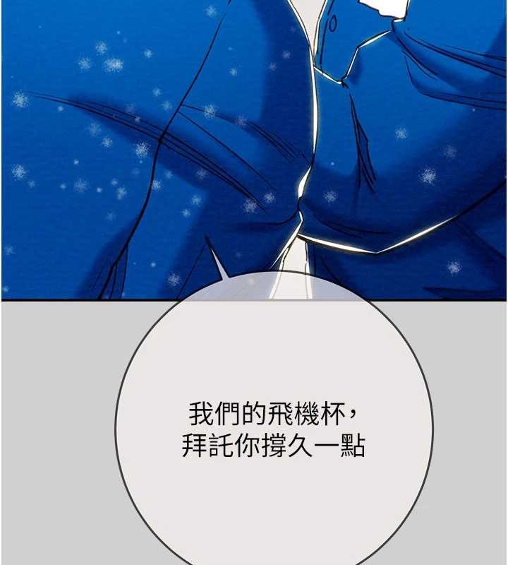 掠夺行动 - 最終話-復仇的終點 - page 52