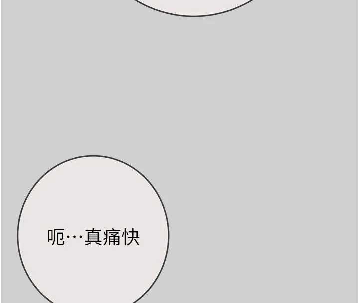 掠夺行动 - 最終話-復仇的終點 - page 53