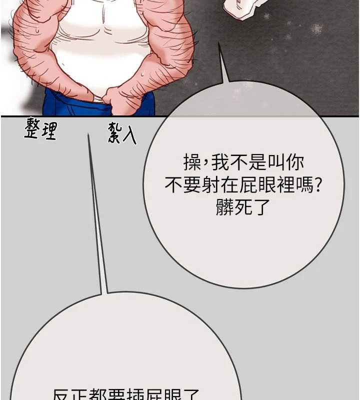 掠夺行动 - 最終話-復仇的終點 - page 55