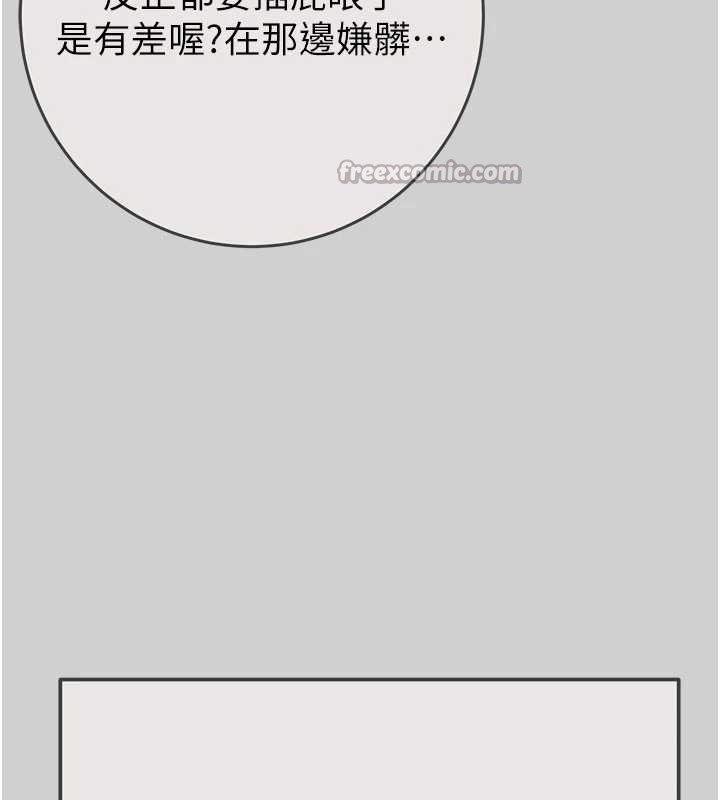 掠夺行动 - 最終話-復仇的終點 - page 56
