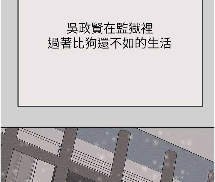 掠夺行动 - 最終話-復仇的終點 - page 57