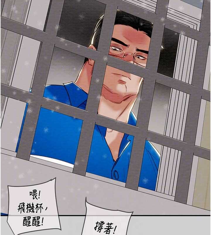 掠夺行动 - 最終話-復仇的終點 - page 58