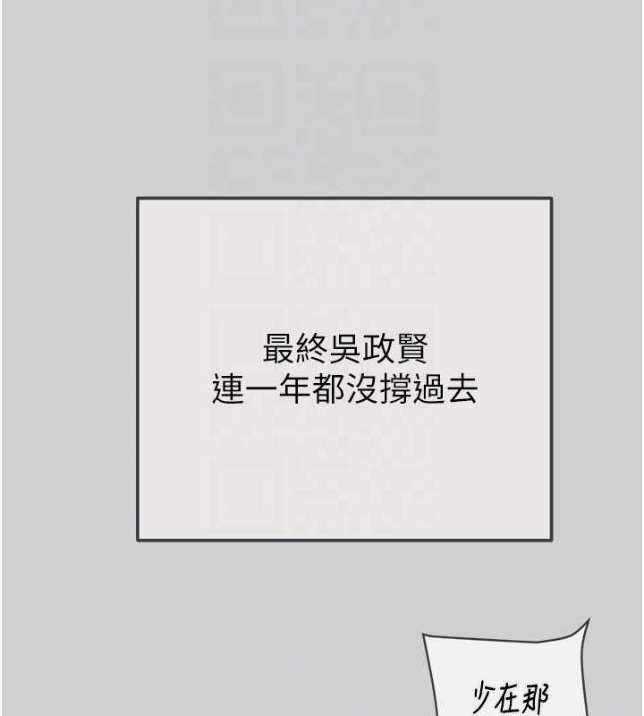 掠夺行动 - 最終話-復仇的終點 - page 60