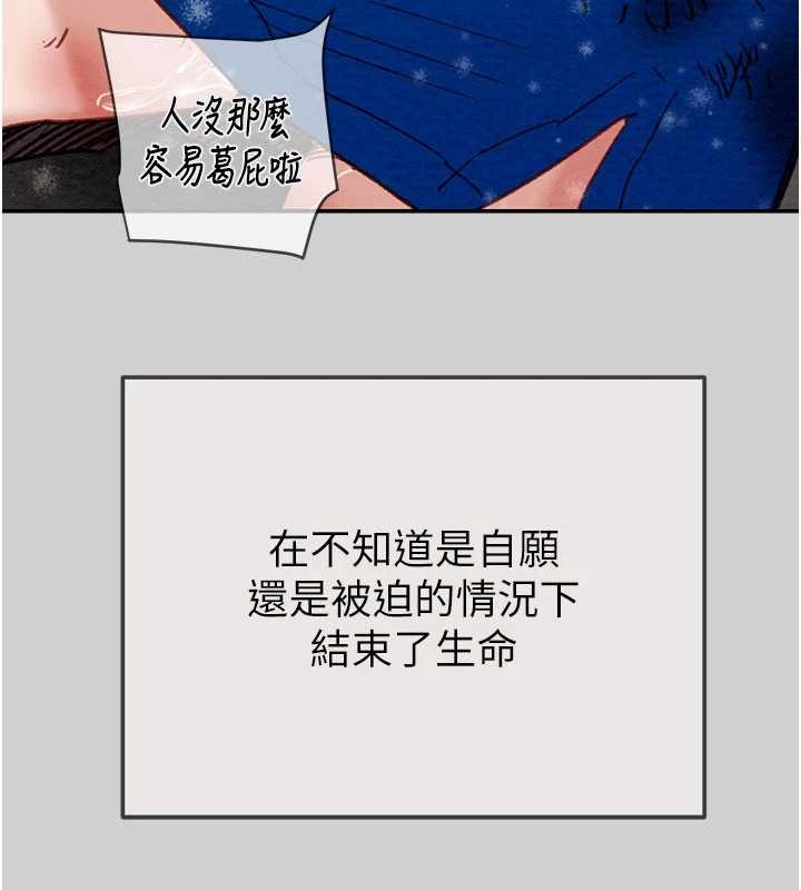 掠夺行动 - 最終話-復仇的終點 - page 63