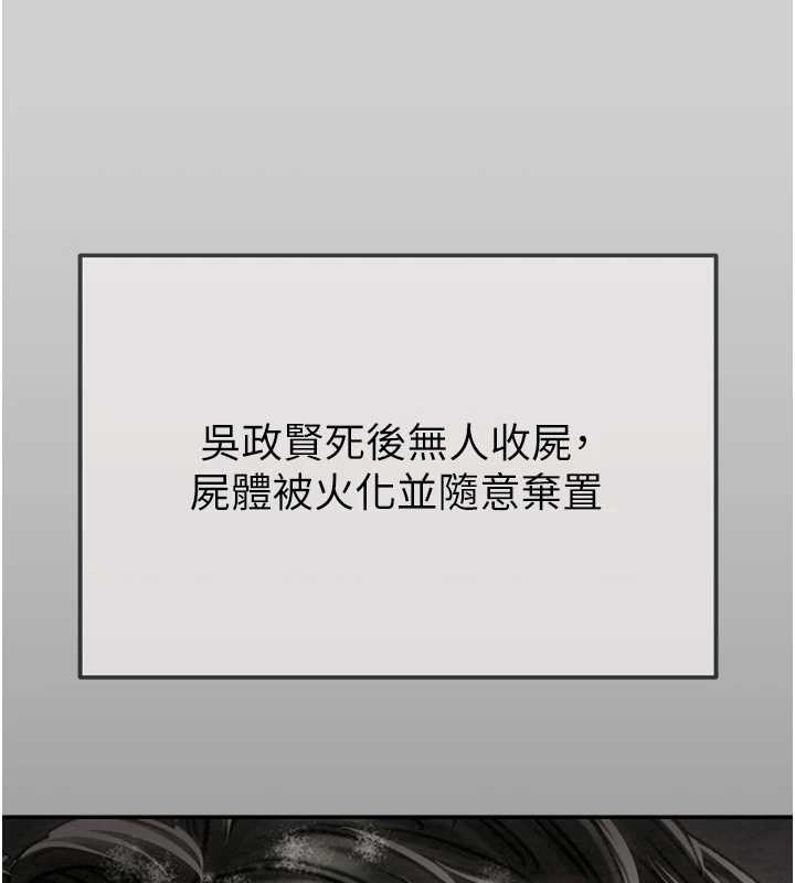 掠夺行动 - 最終話-復仇的終點 - page 65