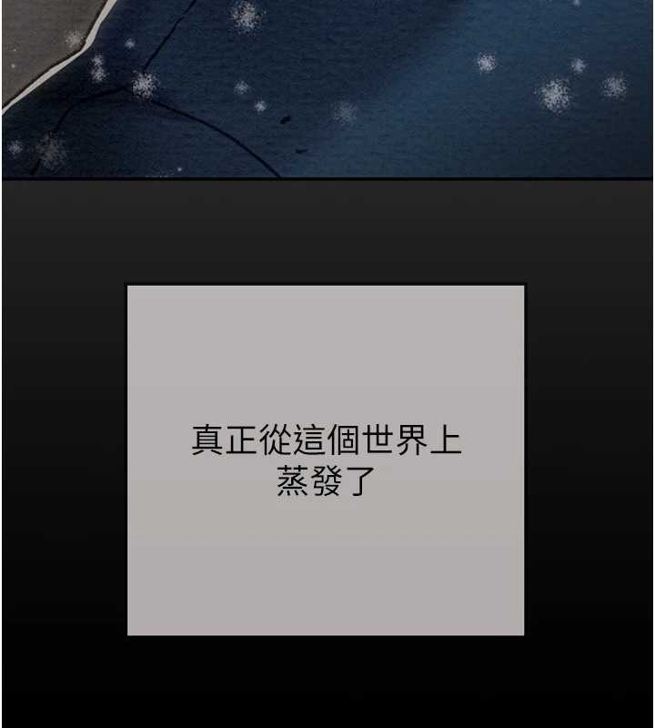 掠夺行动 - 最終話-復仇的終點 - page 67