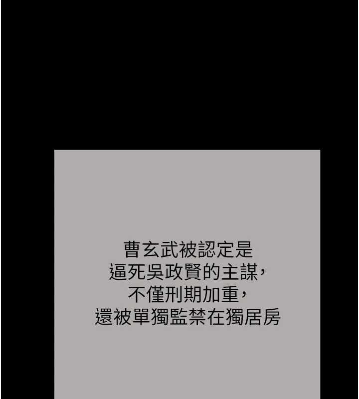 掠夺行动 - 最終話-復仇的終點 - page 69