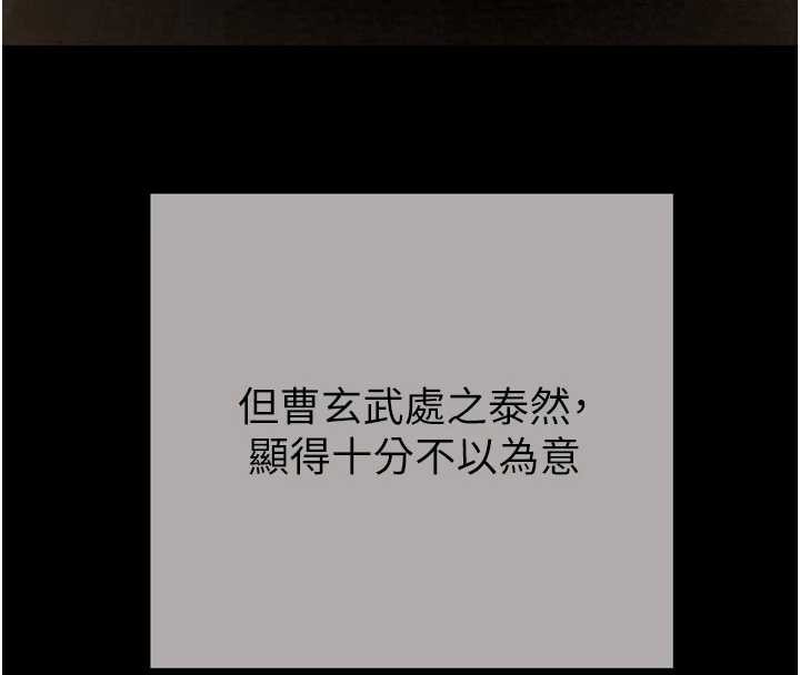 掠夺行动 - 最終話-復仇的終點 - page 72