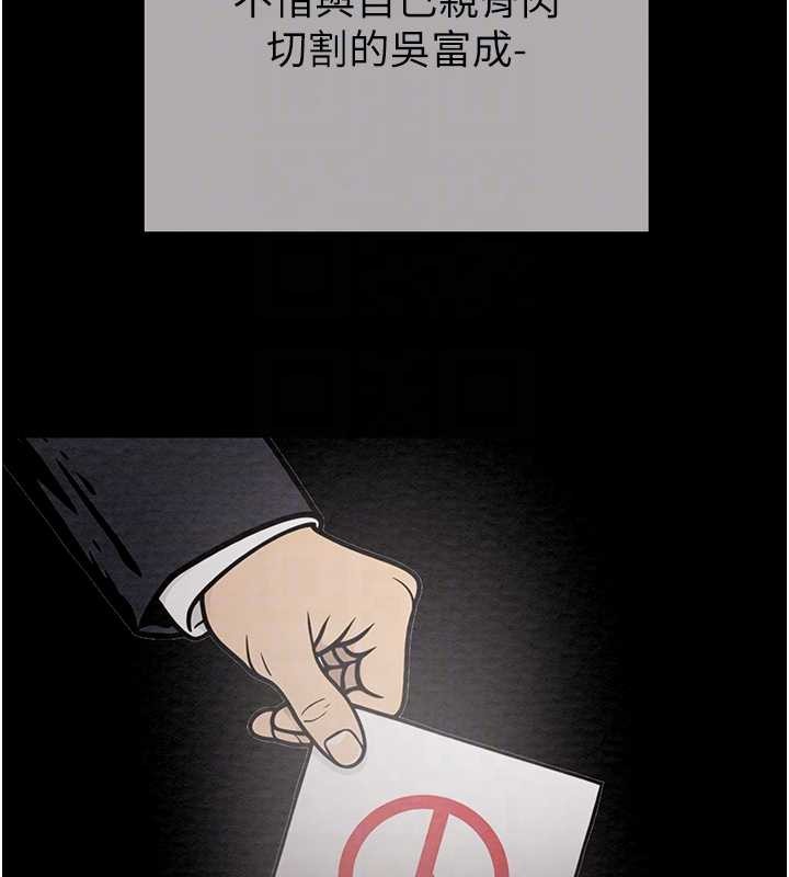 掠夺行动 - 最終話-復仇的終點 - page 74